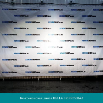 ��-���������� ����� HELLA 3  ��������