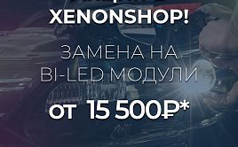 BI-LED �� 15500 ��� � �������